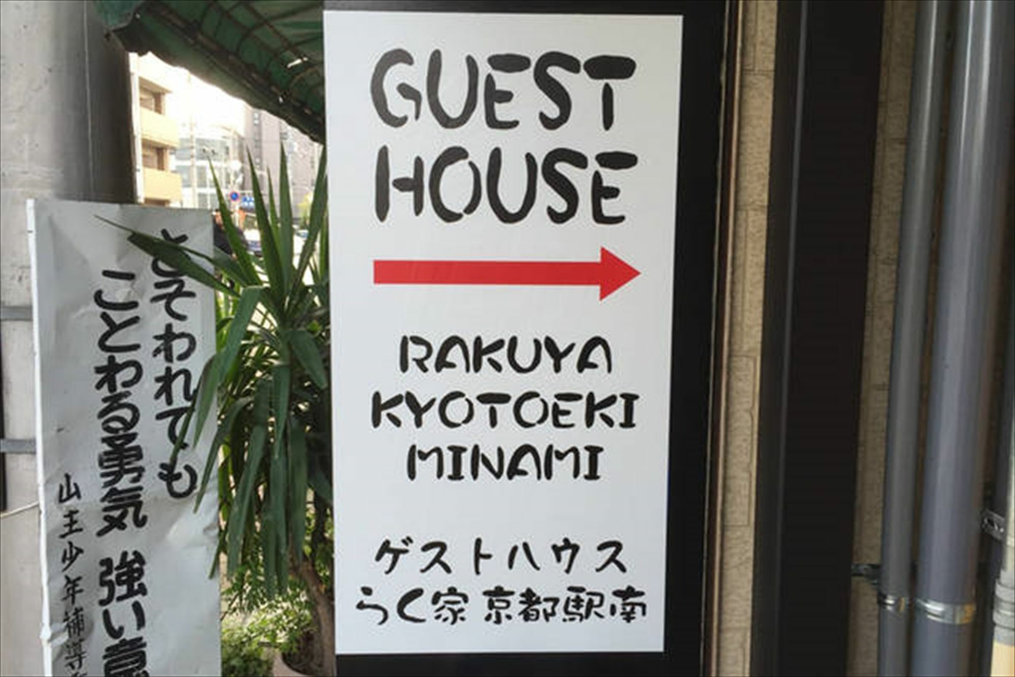 Imagine Annex Villa Kyoto Luaran gambar